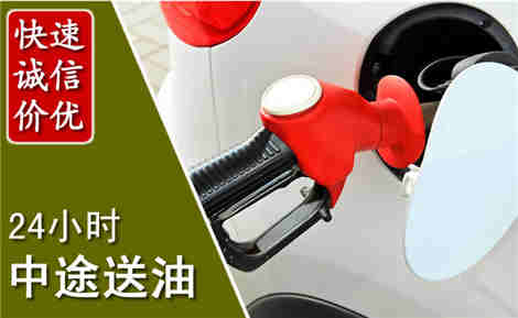 宣汉中途送油场景与案例