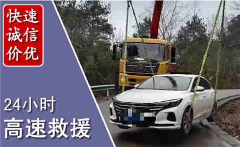 宣汉高速公路救援场景与案例