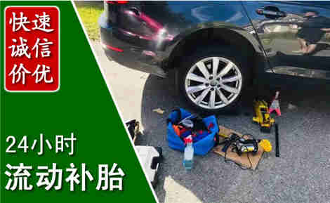 宣汉流动补胎场景与案例