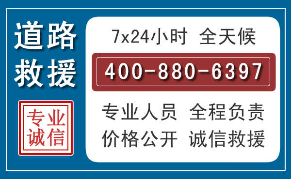 宣汉汽车救援汽车救援 宣汉汽车救援汽车救援