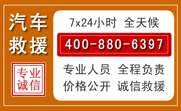 宣汉汽车救援电话 宣汉汽车救援电话.jpg