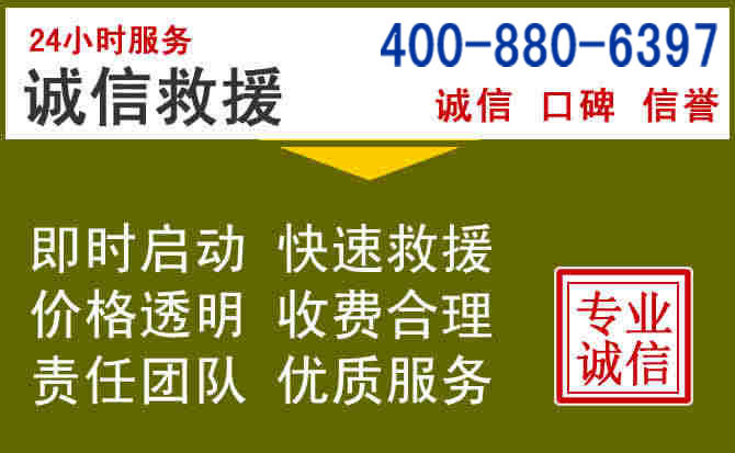 宣汉汽车救援电话 宣汉汽车救援电话
