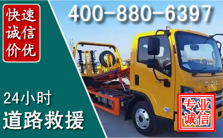 宣汉道路救援电话 宣汉道路救援电话
