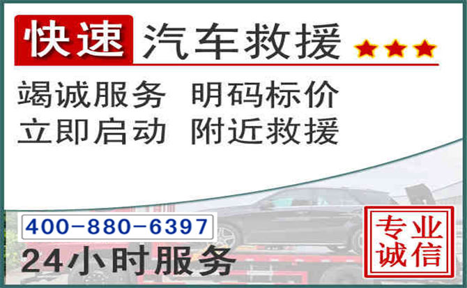 宣汉长春拖车电话 宣汉长春拖车电话